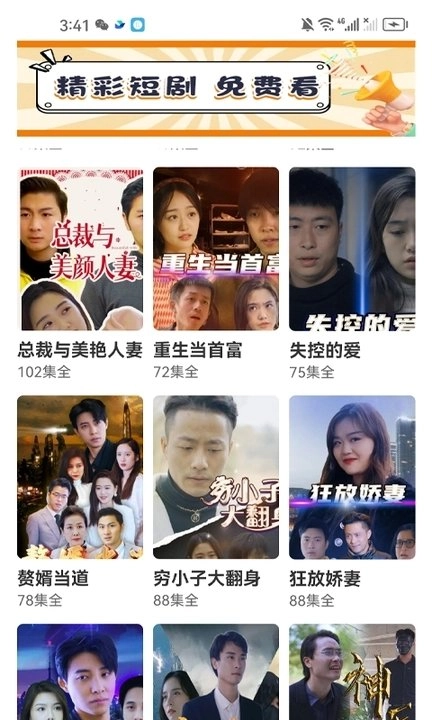 乐淘剧场免费版图3