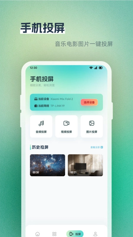 蓝天之鹰播放器官方正版图1