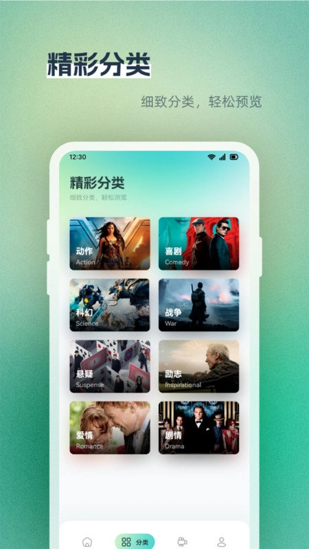 蓝天之鹰播放器官方正版图3
