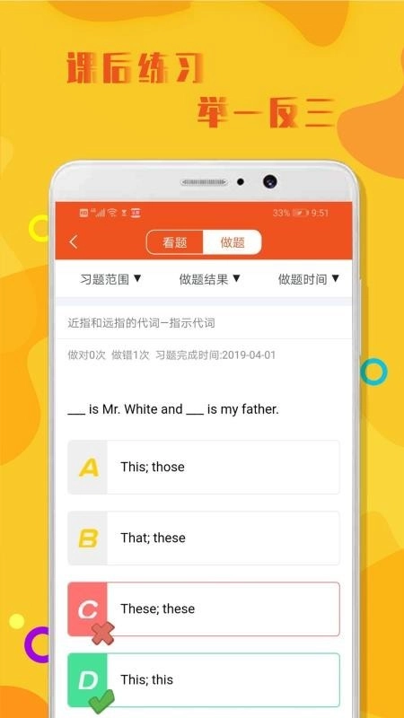 初中英语语法最新免费版图1