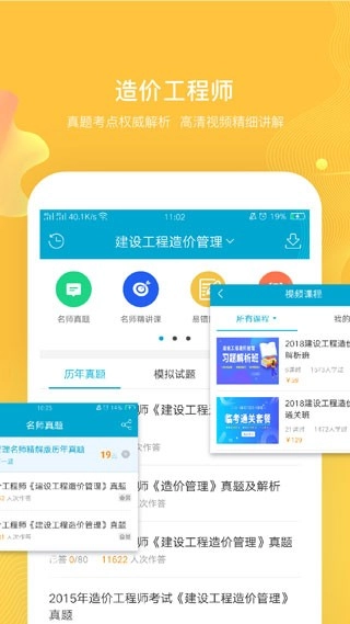 初中英语语法最新免费版图4