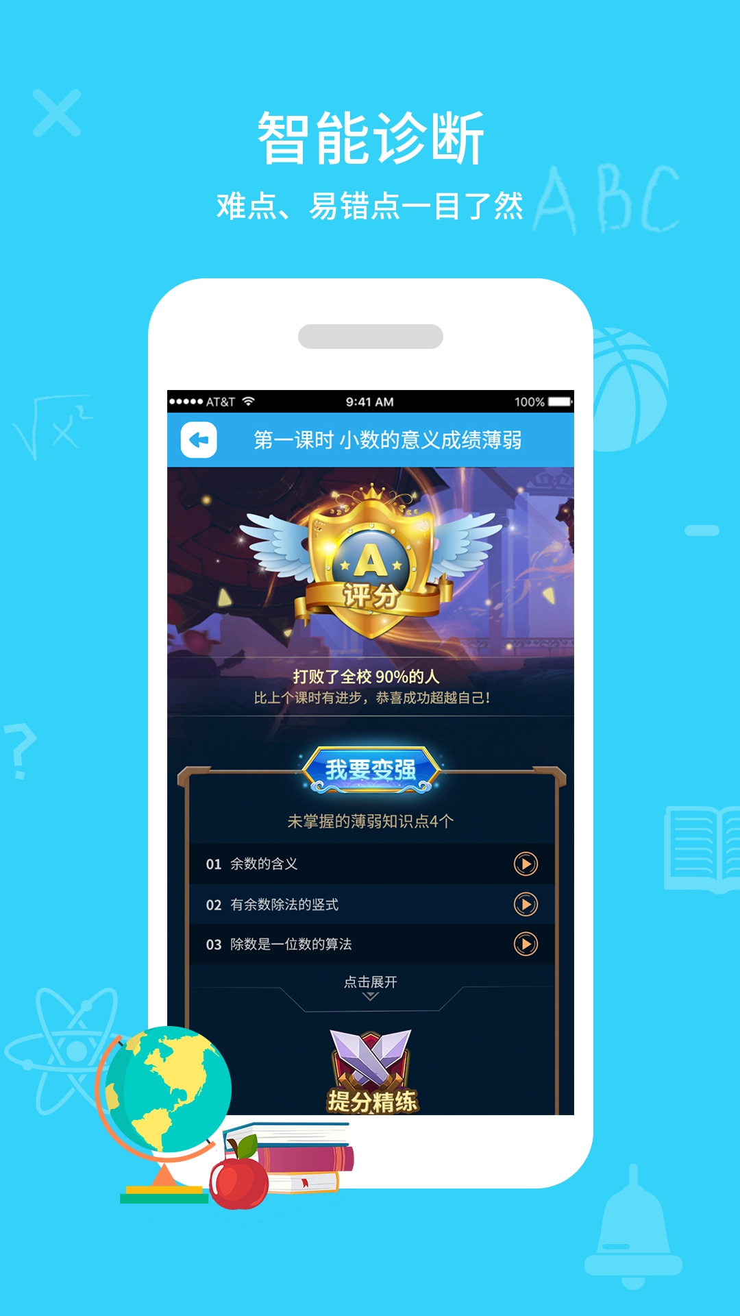 同步课堂学生版图1