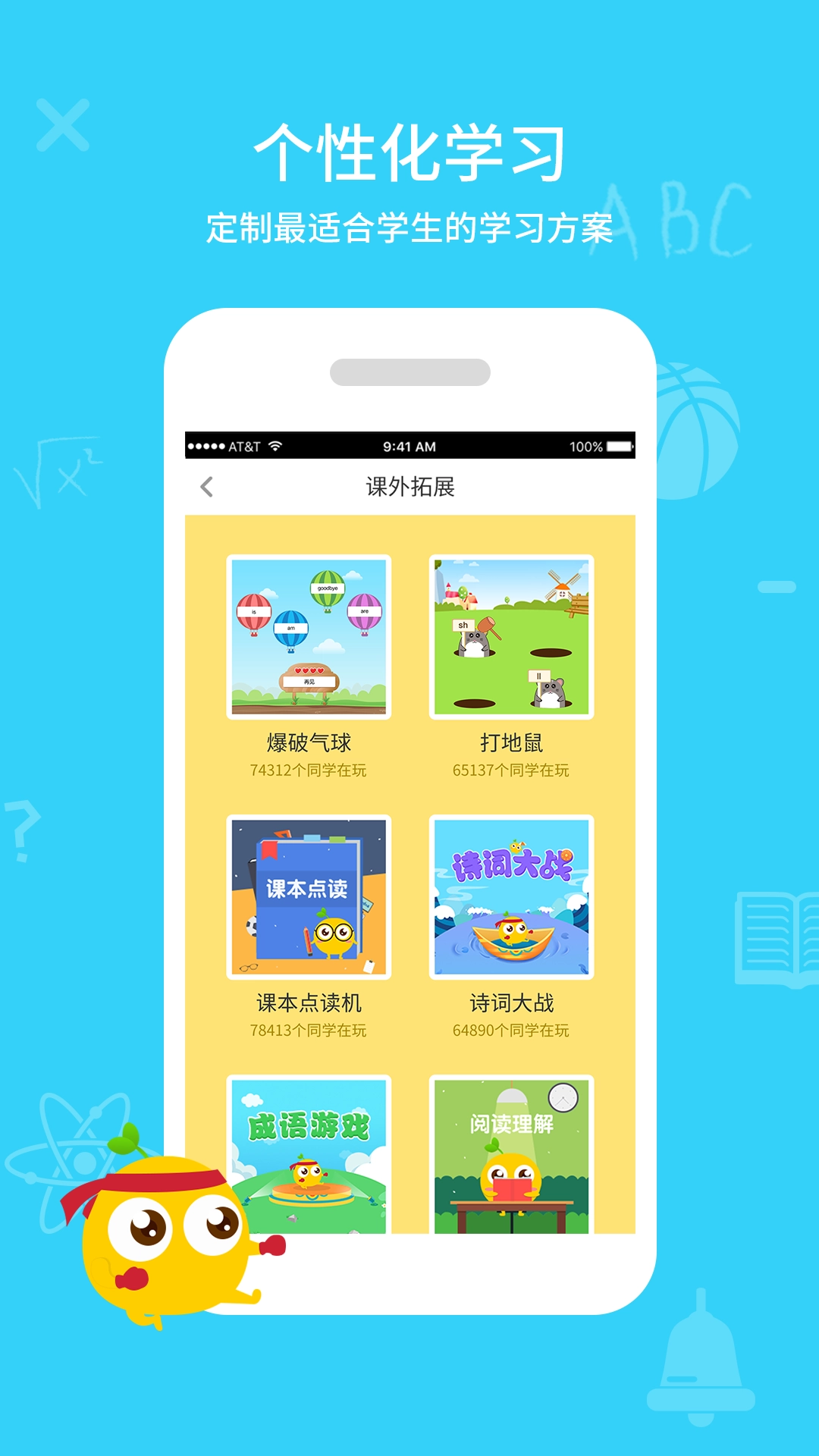 同步课堂学生版图3