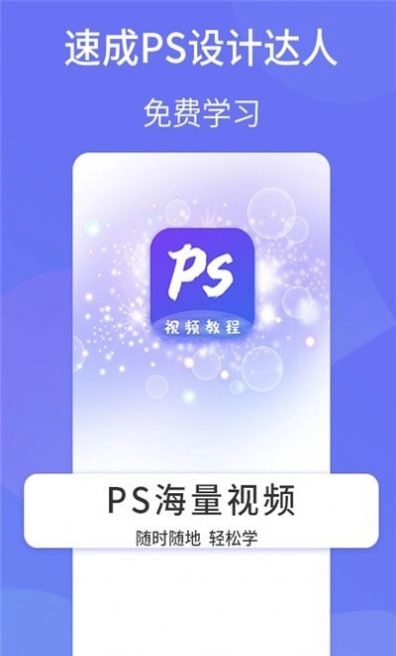 PS设计达人无广告版图2