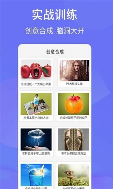 PS设计达人无广告版图3