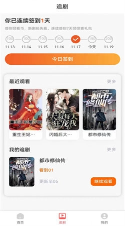 寒雪短剧官方版图2