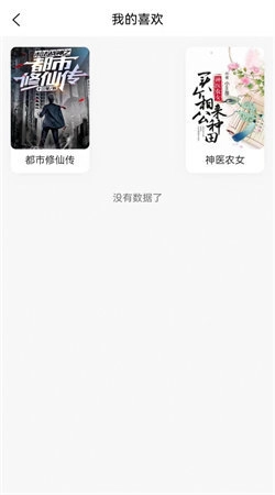 寒雪短剧官方版图4