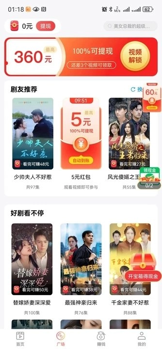 猫咪短剧最新版图1