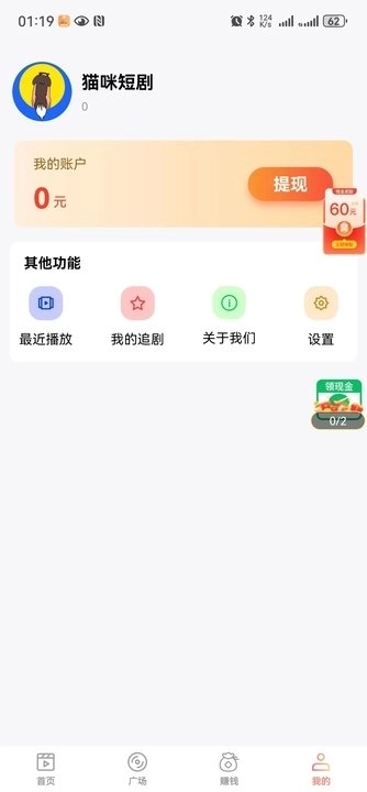 猫咪短剧最新版图3