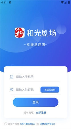 和光剧场免费原版图1