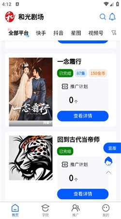 和光剧场免费原版图2