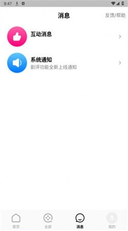 蕉果短剧直装版图1