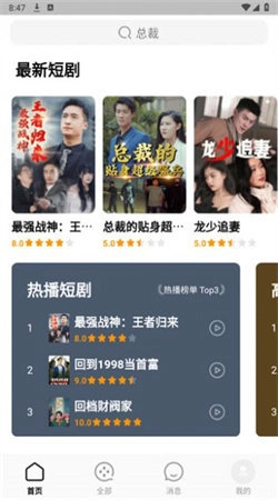 蕉果短剧直装版图2