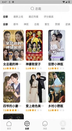 蕉果短剧直装版图3