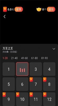 轻享短剧安卓直装版图1