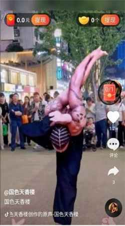 轻享短剧安卓直装版图2