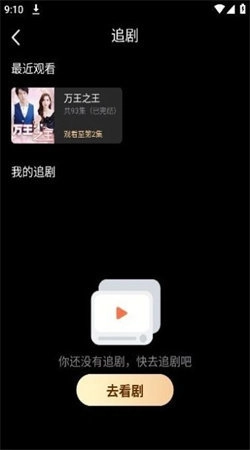 轻享短剧安卓直装版图3