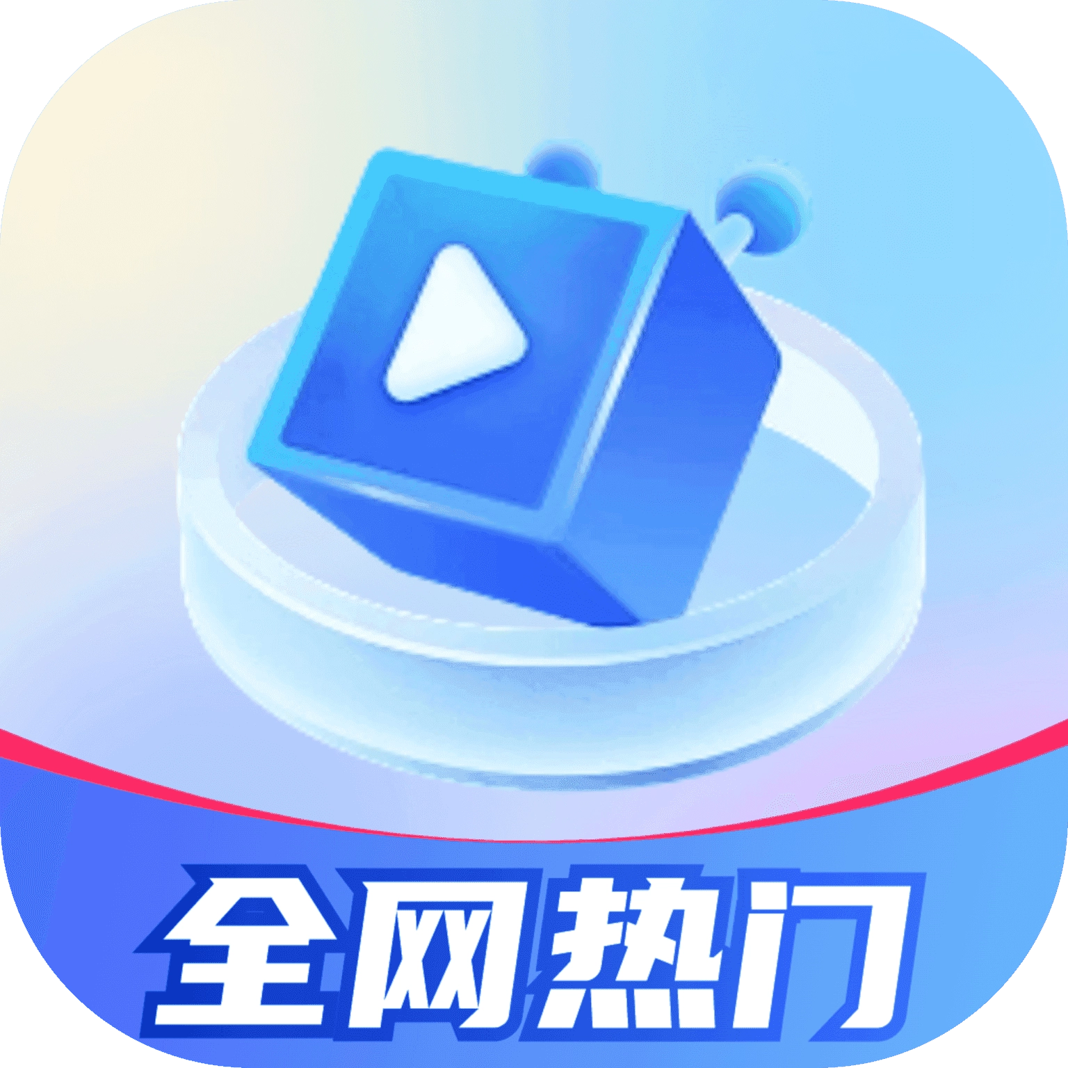 全网热门短剧