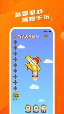 慕而口算手机正版图1