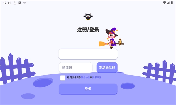 巫师英语安卓直装版图3