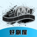 好剧屋播放器最新免费版