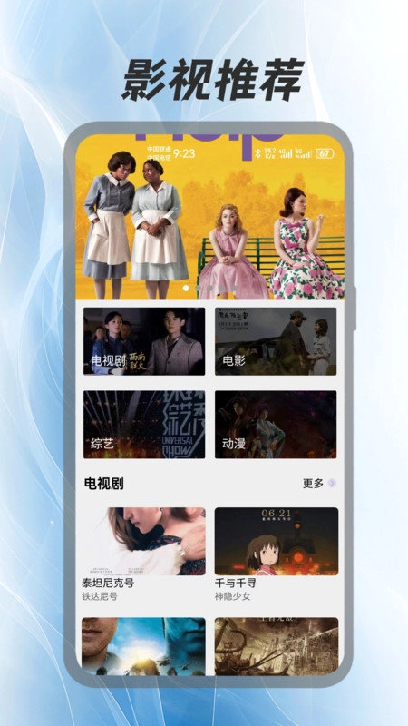 好剧屋播放器最新免费版图4