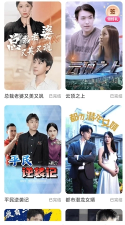 乐看短剧免费原版图2
