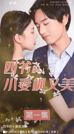 乐看短剧免费原版图3