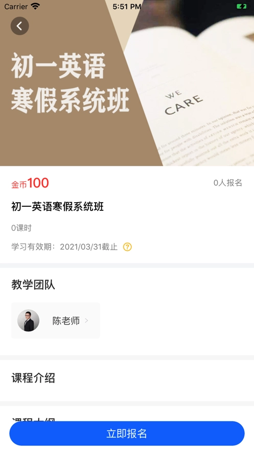 优彤云课堂官方版图3