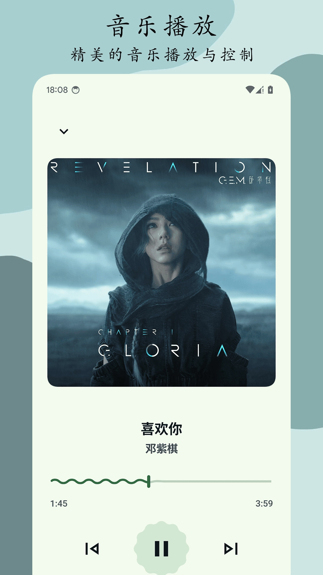 Go音乐播放器官方最新版图2