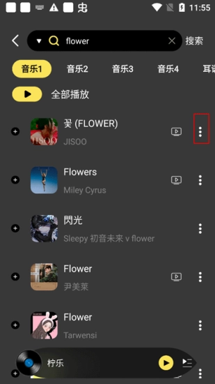 柠乐音乐原版图5