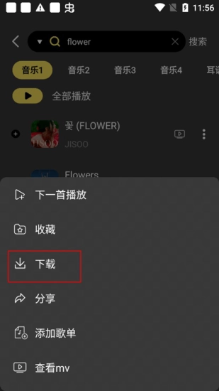 柠乐音乐原版图6