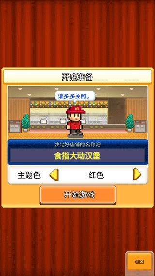 创意汉堡物语官方最新版