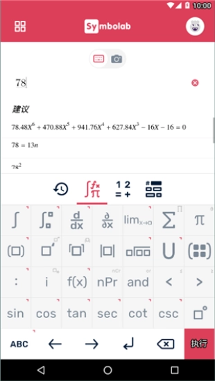 symbolab直装版图2