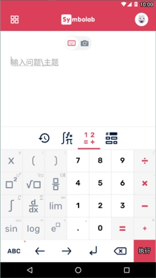 symbolab直装版图3