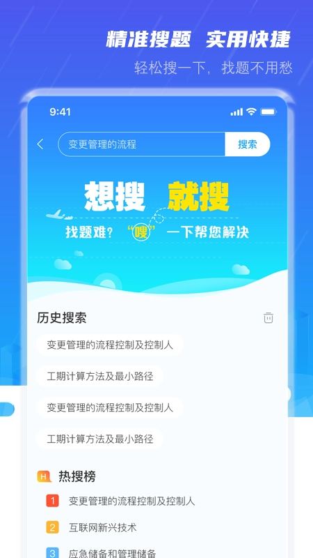 软考小课堂原版图1