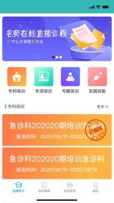 e护考培直装版图2