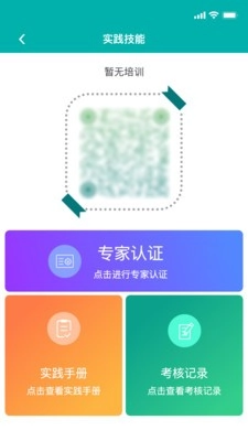 e护考培直装版图3