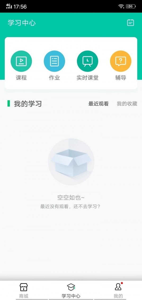 晶胜教育直装版图2
