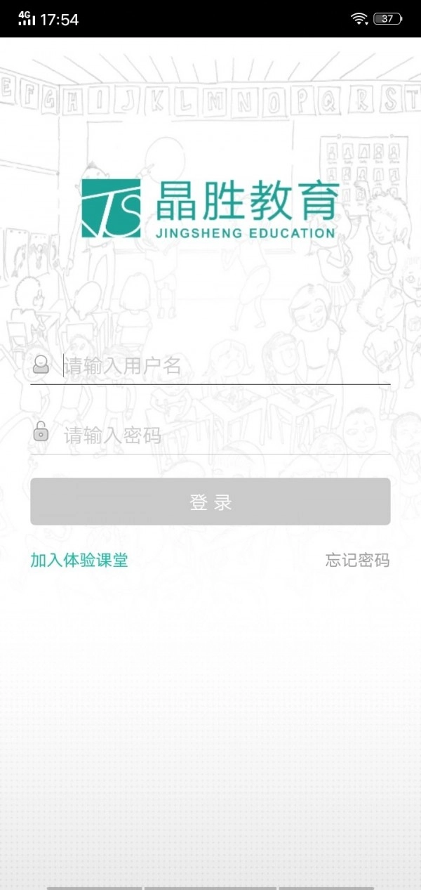 晶胜教育直装版图3
