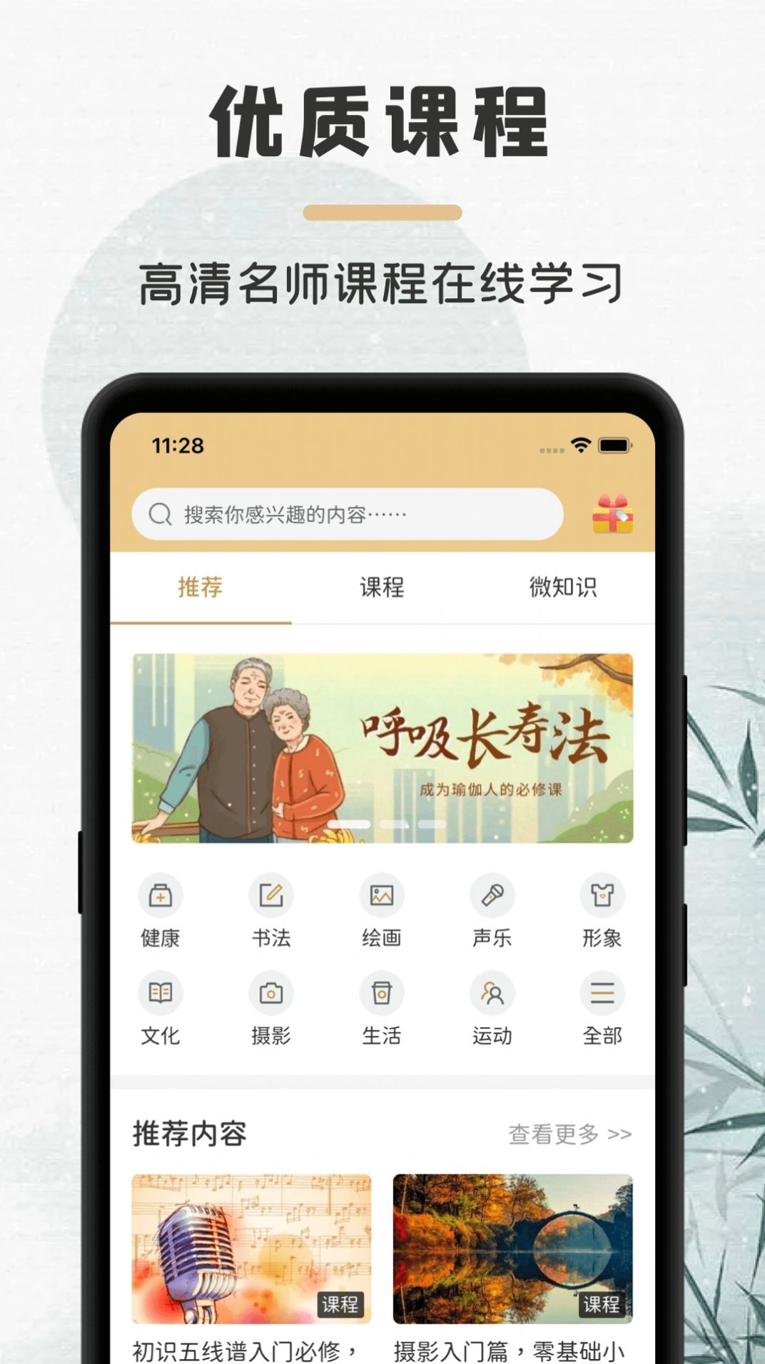 竹年学堂官方最新版图3