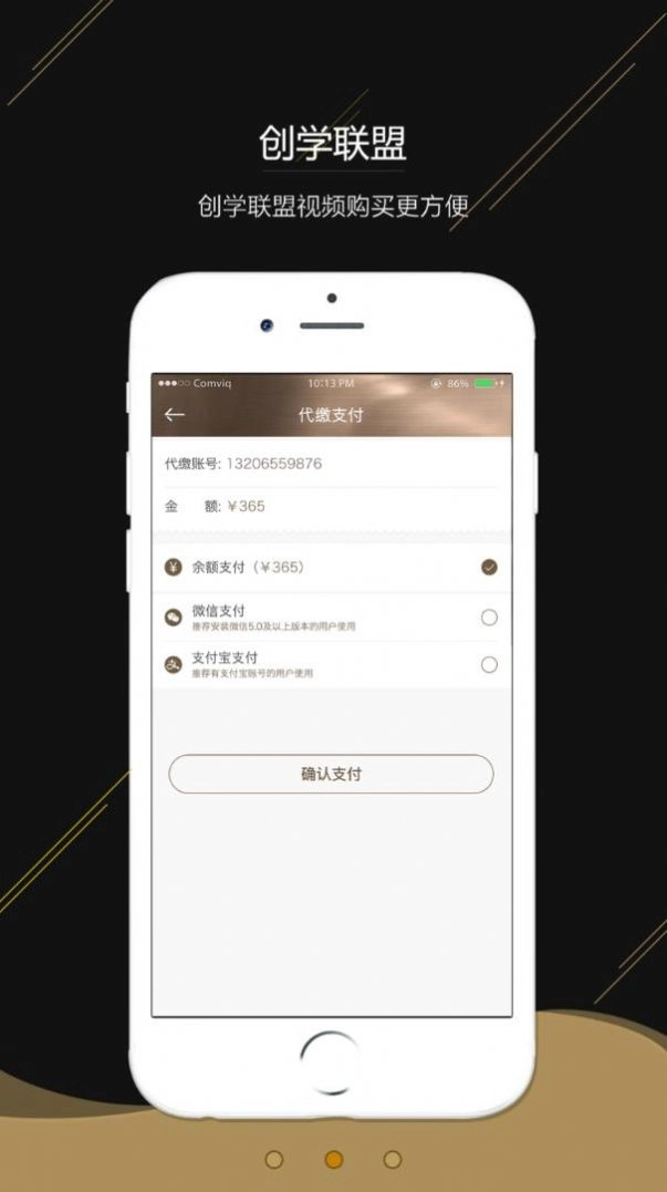 创学联盟正版图2