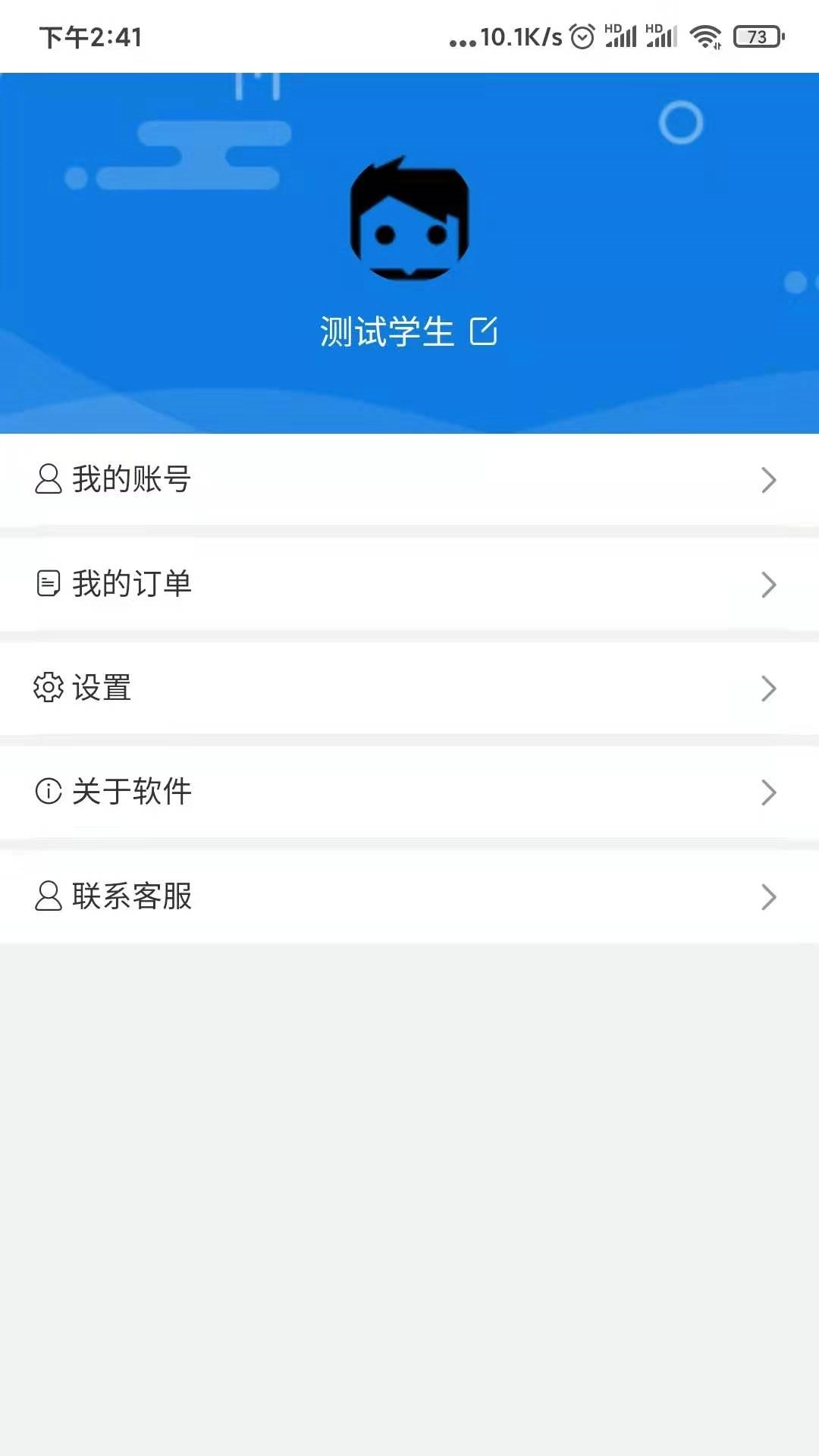 网盾课堂手机正版图2