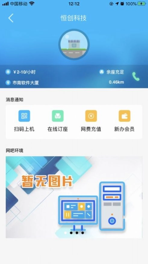 智慧湖经免费版图3