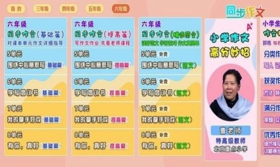 小学语文作文大全手机正版图3