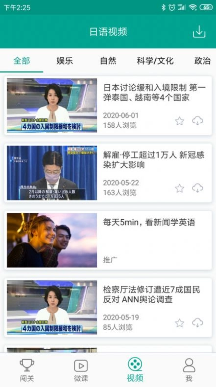 ai日本语官方版图2
