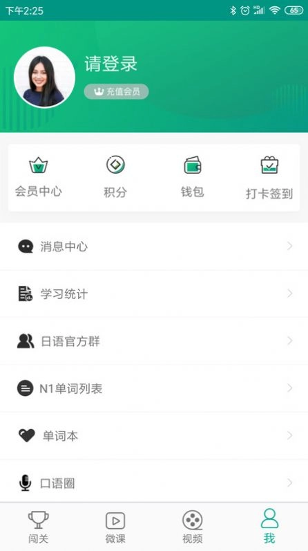 ai日本语官方版图3