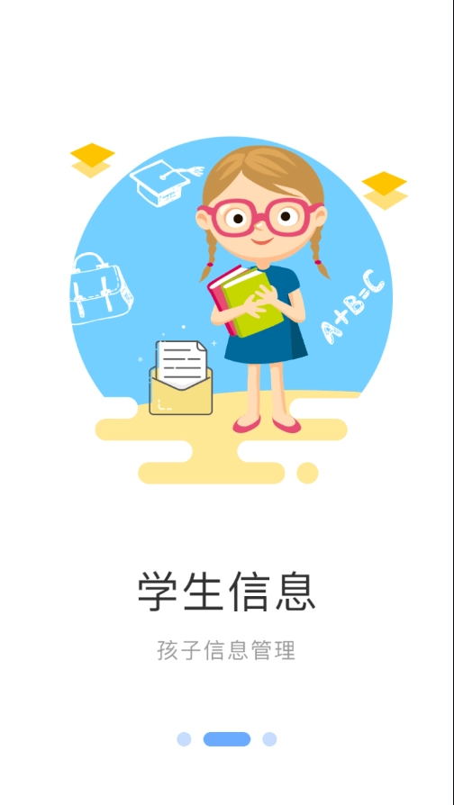 学校传染病监测家长端安卓免费版图3