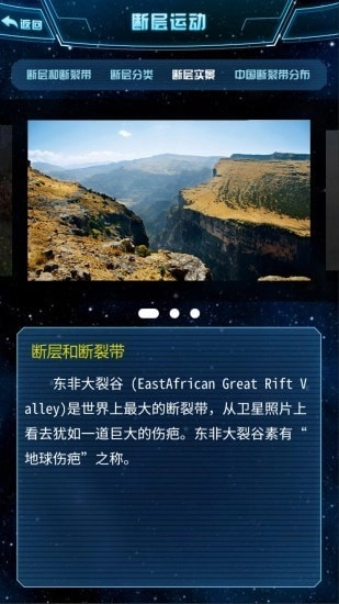 地震数字科普馆官方版