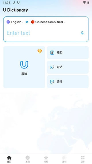 有道词典